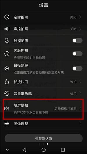 华为手机闹铃铃声怎么设置，华为手机如何设置、更改闹钟铃声（原来这才是华为手机音量键的正确打开方式）
