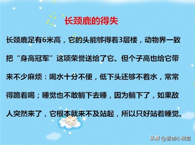 小孩睡前故事，小孩睡前故事狼来了（给孩子睡前听的14个小故事）