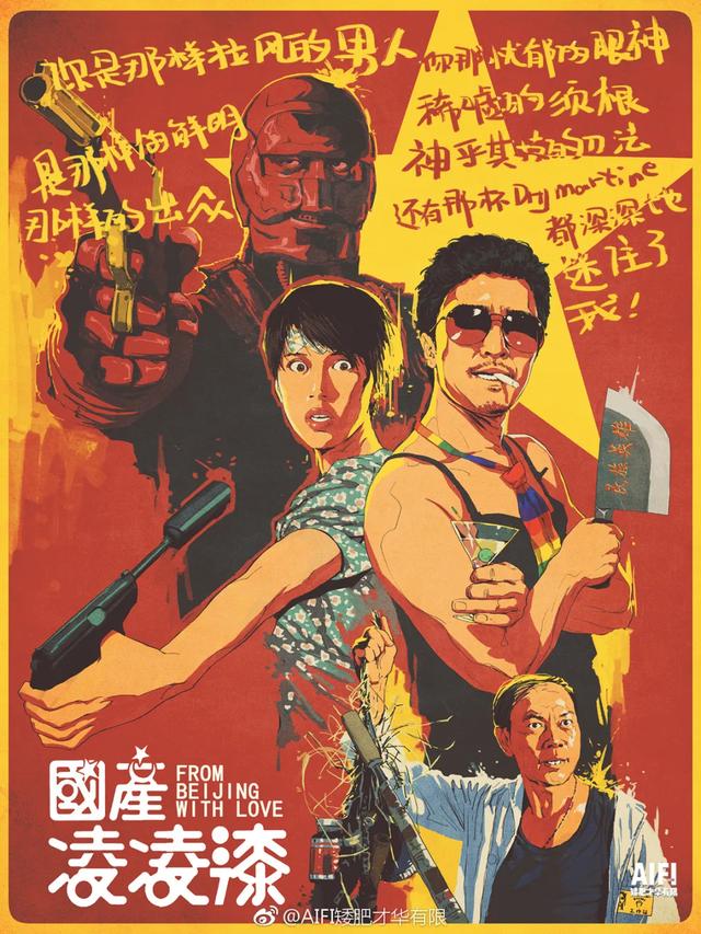 杀破狼高清壁纸，喜欢点♥，杀破狼高清壁纸顾昀（插画大神手绘电影海报，绝了图片）