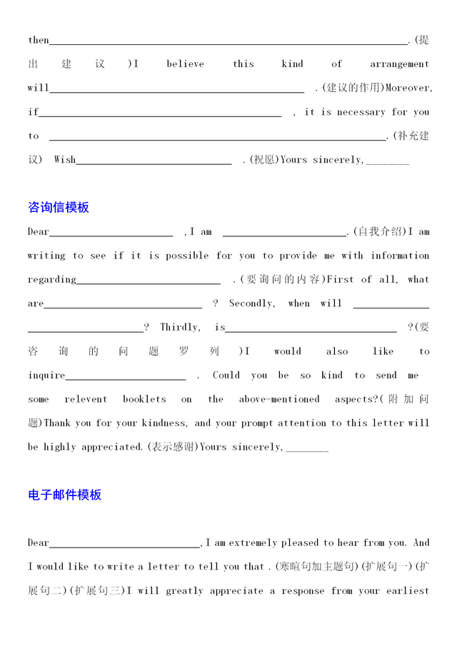 写英语作文的正确格式图，英语写作需要注意的基本格式要求（大家力求的英语作文模板来啦）