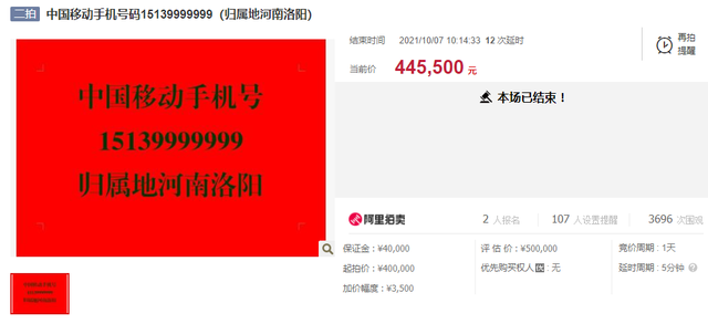 河南移动营业厅缴费，移动交费怎么交（河南移动手机靓号高价拍卖）