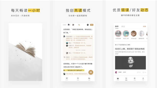 听小说免费的软件哪个最好，听小说哪个软件最好（9个优质的免费阅读软件）
