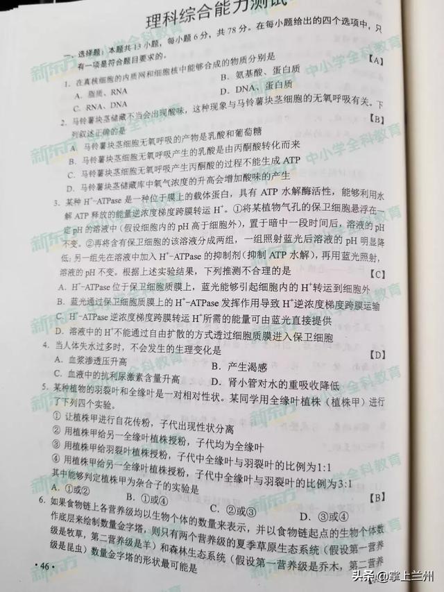 2022甘肃高考全科真题试卷及答案汇总，2022甘肃高考全科真题试卷及答案汇总图片（2019甘肃高考全科试题及答案来了）