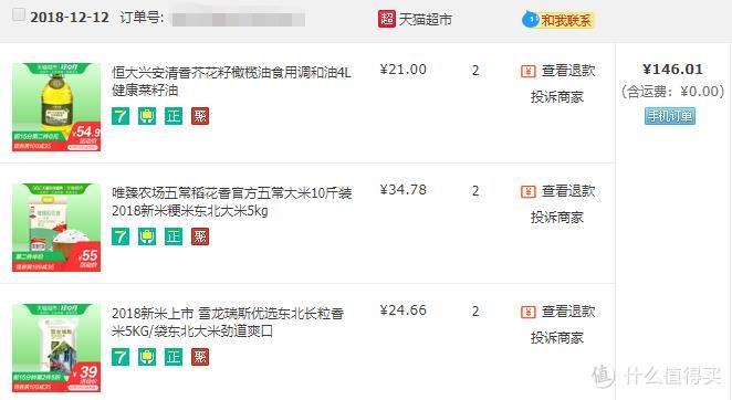 淘宝88vip(淘气值不满1000续费88vip)