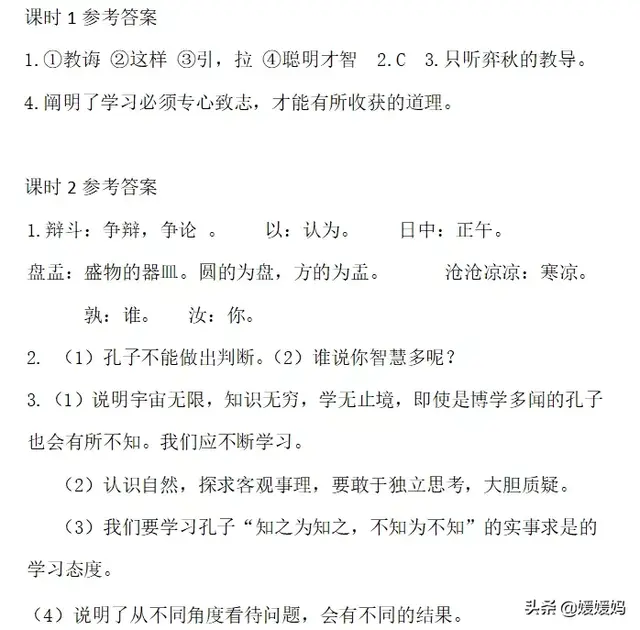 诞的读音与解释，诞的读音与解释是什么（部编版六年级下册语文第五单元知识点归纳附每课一练及单元测试卷）
