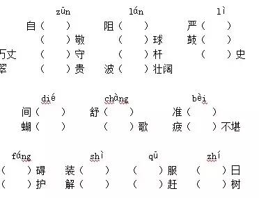 着地的读音是什么,着地的读音(字.词.句全面专项复习) 着地的读音是什么,着地的读音(字.词.句全面专项复习)