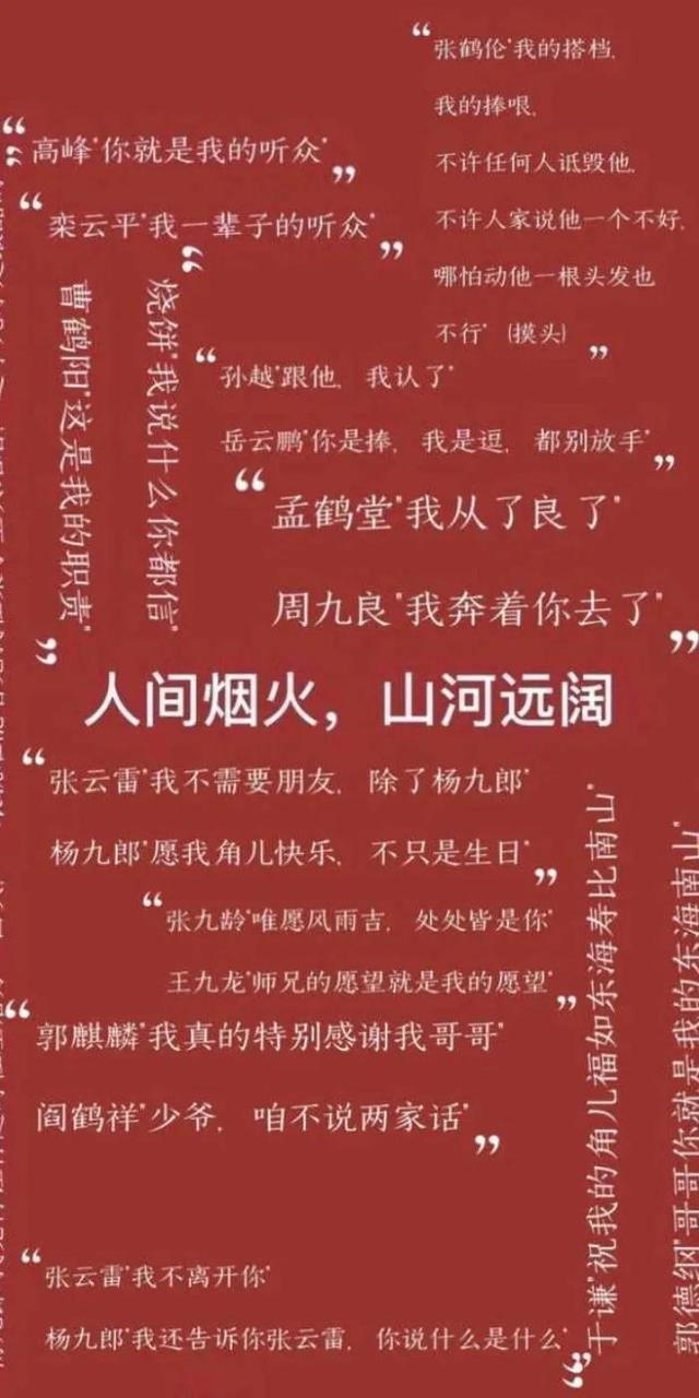 孟鹤堂，微信头像，孟鹤堂（老秦、李鹤东、张九南、孟鹤堂）