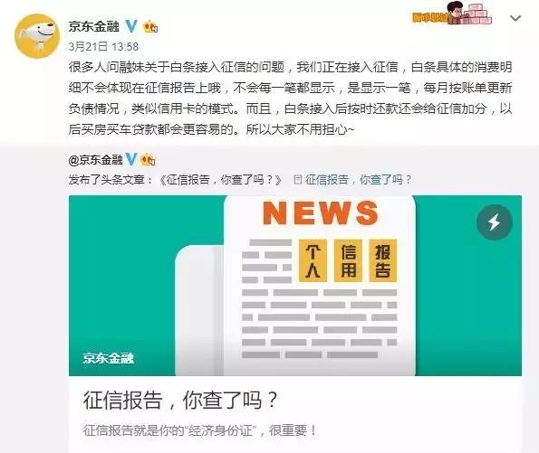 京东金融上征信吗(可以分36期的正规平台)