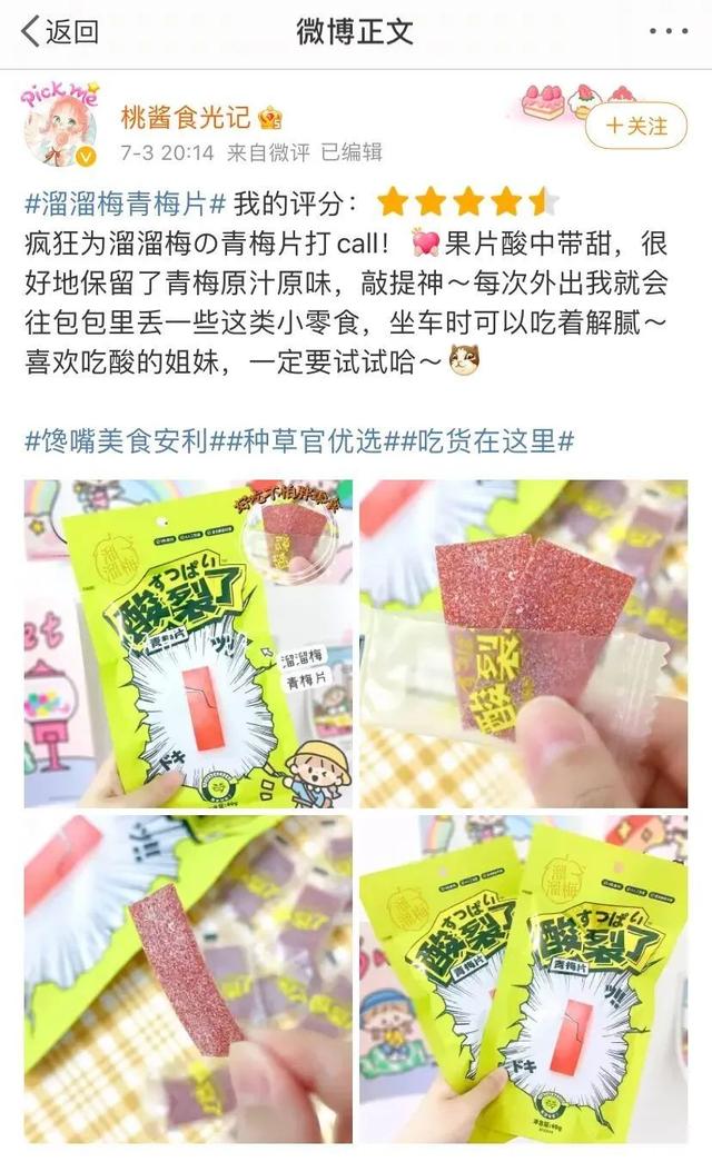 0蔗糖酸是什么,0蔗糖≠0糖(留下了"煮酒论英雄"的典故)