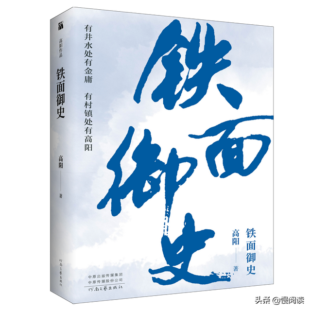 中国顶流历史小说家高阳及代表作解析