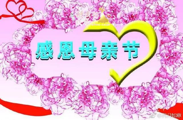 给妻子的母亲节祝福语大全，母亲节给老婆的祝福短语（2020母亲节最经典的祝福语短信大全）