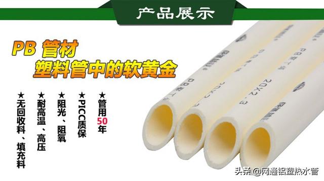 pb是什么，pb是什么意思跑步（PB管与PE管的区别）