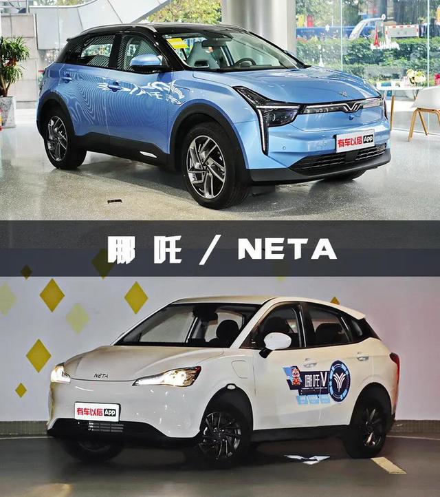 neta是什么牌子汽车，哪吒两款新车实拍