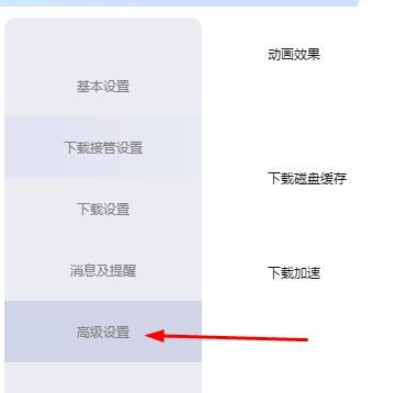 迅雷下载速度慢解决方法