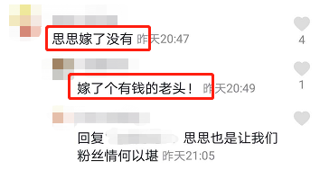 李思思被曝嫁有钱老头？本尊曾说老公是大学初恋，还高调秀过恩爱