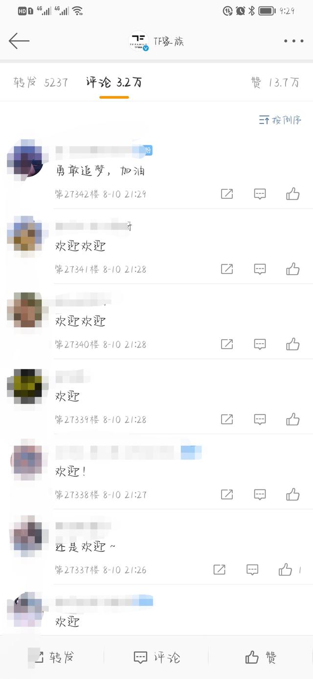 姚昱辰个人资料，TF家族新官宣的两位试训生