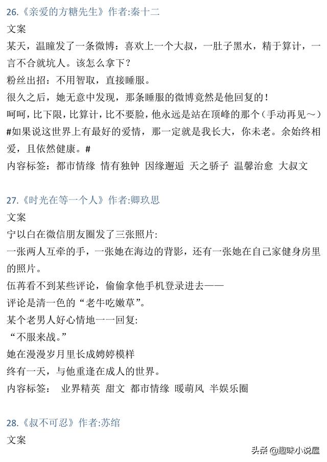 腹黑小叔难伺候免费阅读，腹黑免费龙辰亦沐天雪（76本大叔文小说）