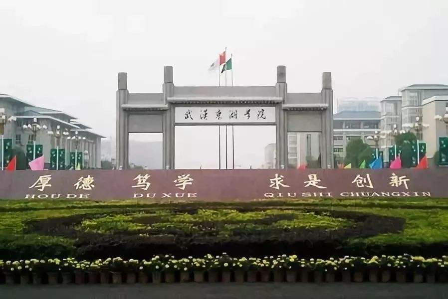 湖北有哪些好的民办大学（湖北七大民办大学）