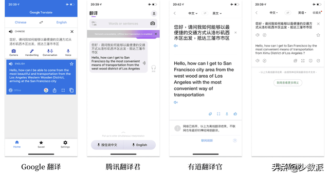 怎么用有道翻译官拍照翻译，有道翻译拍照翻译怎么复制（哪款才能更好帮你无忧出国）