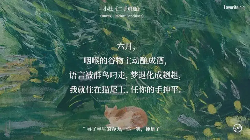 714是什么情人节，714爱情暗语是什么意思（杜蕾斯七夕文案上热搜）