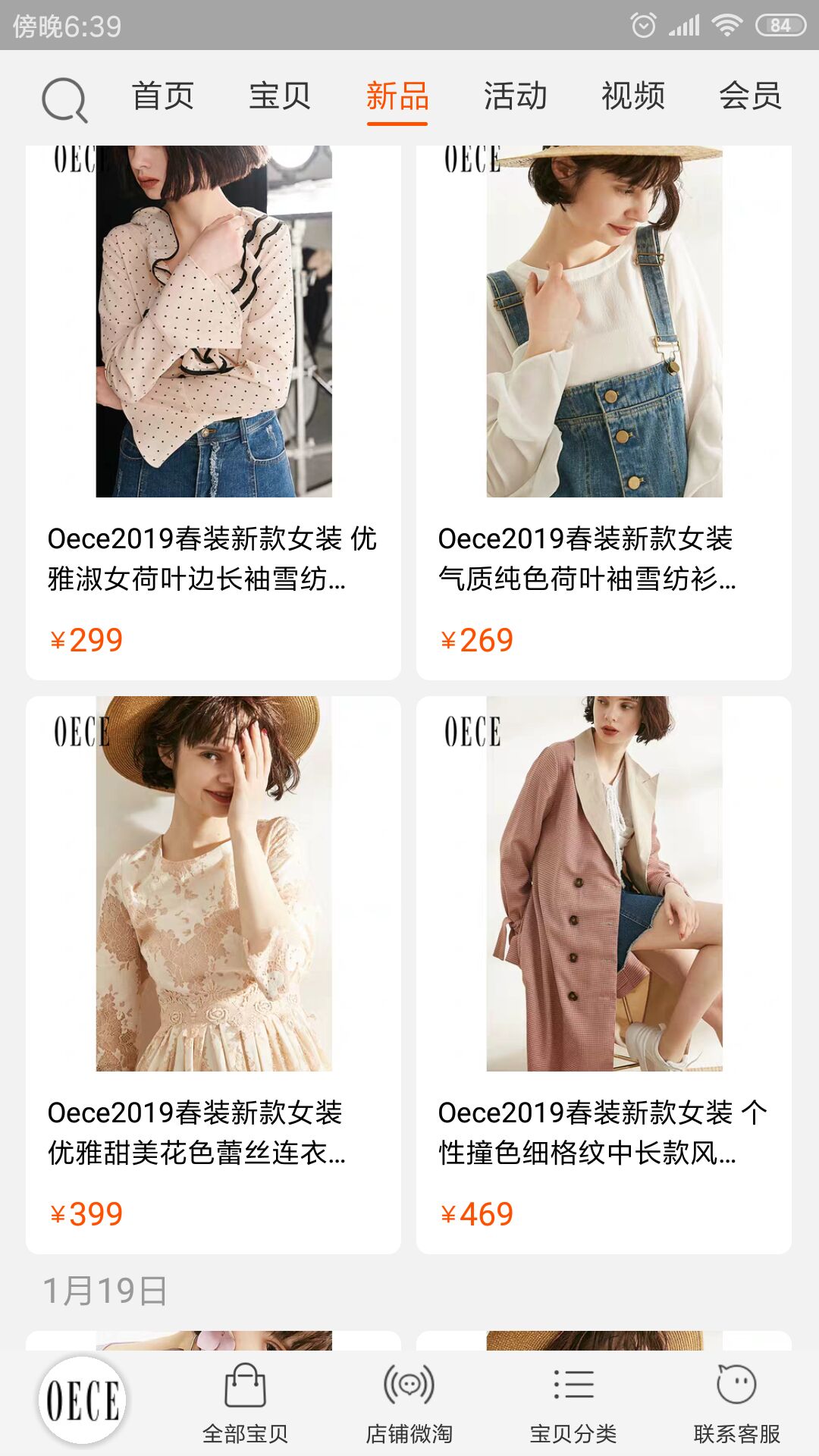 三彩旗舰店(三彩实体店地址)