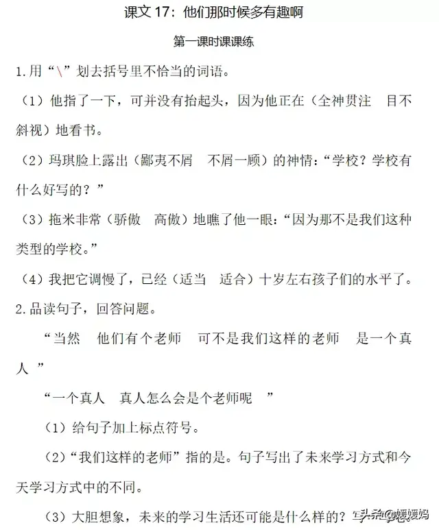 诞的读音与解释，诞的读音与解释是什么（部编版六年级下册语文第五单元知识点归纳附每课一练及单元测试卷）