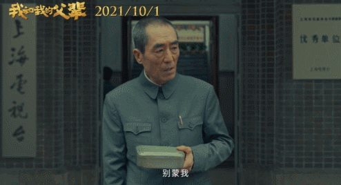 张艺谋的分水岭从周冬雨开始，张艺谋的“分水岭”