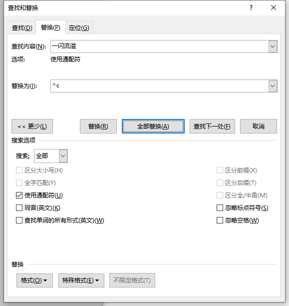 word交叉引用，word文档中如何快速交叉引用（word修改文中任意一处文字）