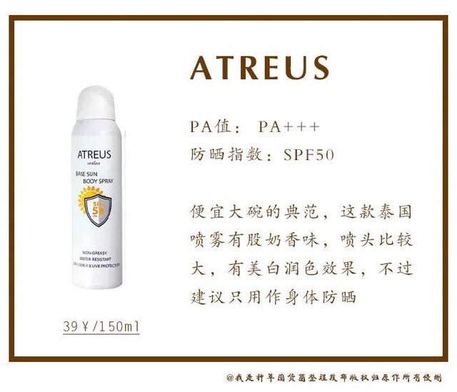 socus海洋主义防晒喷雾怎么样，socus海洋主义洗面奶怎么样（夏日懒人出行必备的防晒喷雾分享）