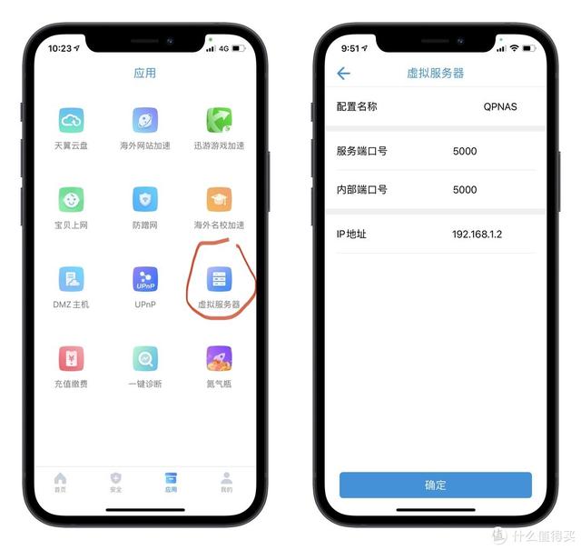 天翼网关app，天翼网关怎样与APP绑定（公网IP、DSM主机、映射、DDNS动态域名）