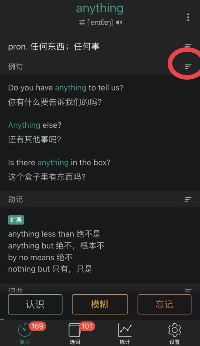 墨墨背单词网页版，墨墨背单词电脑版（你所不知道的一些小技巧）