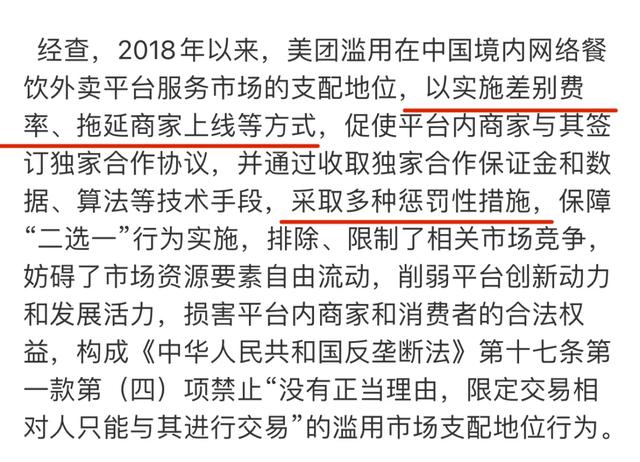 美团被罚34.42亿后续,美团被罚34.42亿 美团被罚34.42亿后续,美团被罚34.42亿