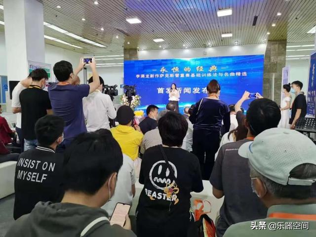 马头琴自学教程，马头琴教程（永恒经典——李满龙《萨克斯管重奏基础训练法与名曲精选》）