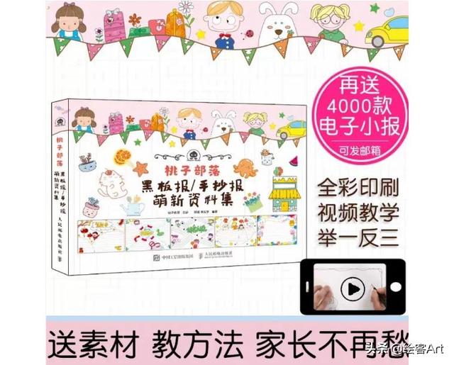 学生手抄报设计指南，学生手抄报设计指南内容（劳动节、母亲节、环保安全主题全攻略）