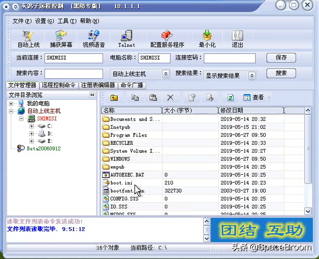木马病毒详细教程，木马原理详解、远程服务器IPC$漏洞及木马植入实验