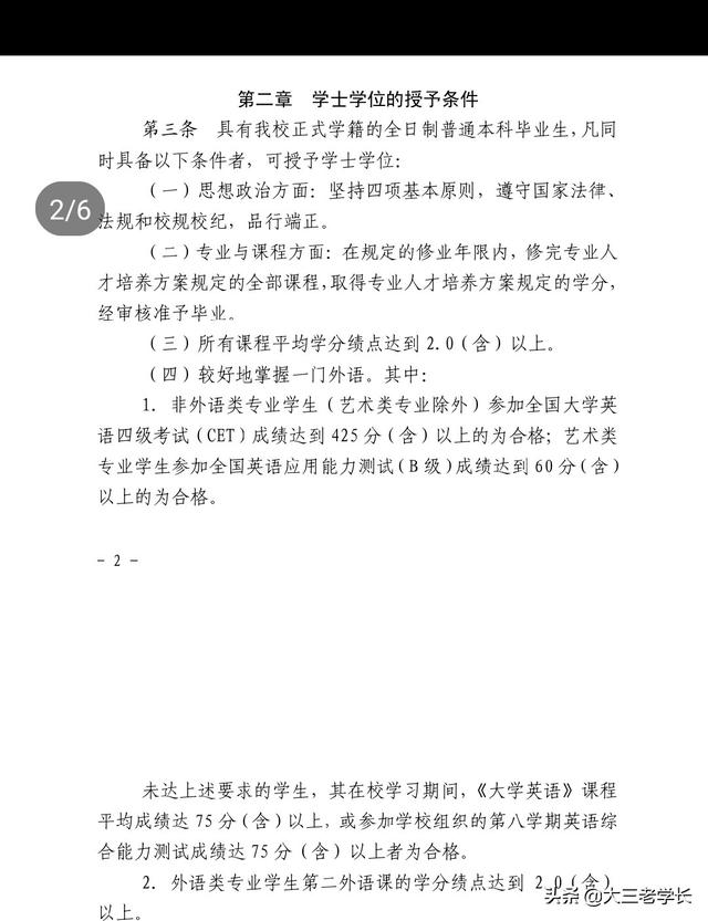 清考是什么意思，毕业生清考什么意思（因为教育部取消了清考制度）