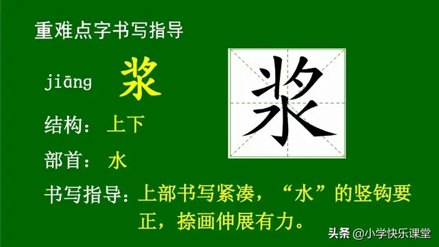 桶组词和拼音，小学语文部编版五年级下册第14课《刷子李》知识点、图文解读