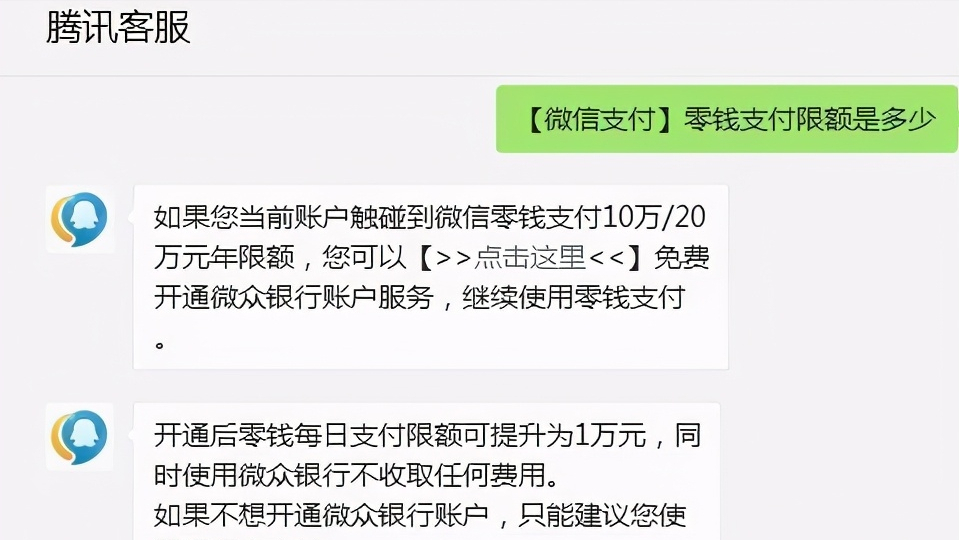 微信转账单笔限额多少(微信一天转5万可以吗)