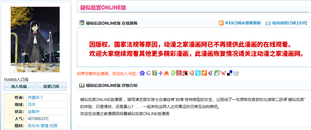 b漫是哪个软件，漫画bz是什么软件（b漫收费还让别的平台下架）