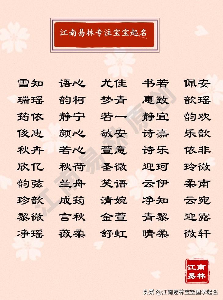 女孩带婷字搭配好名字 女孩带婷的名字有哪些