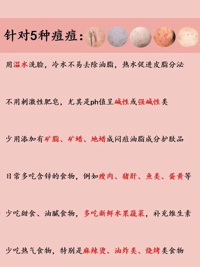 碘伏可以涂在脸上的痘痘吗，碘伏消毒液可以涂脸上痘痘吗（5种不同类型得痘痘）