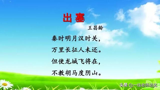  催字怎么组词，统编四年级上册第21课《古诗三首》重点知识点+课件 
