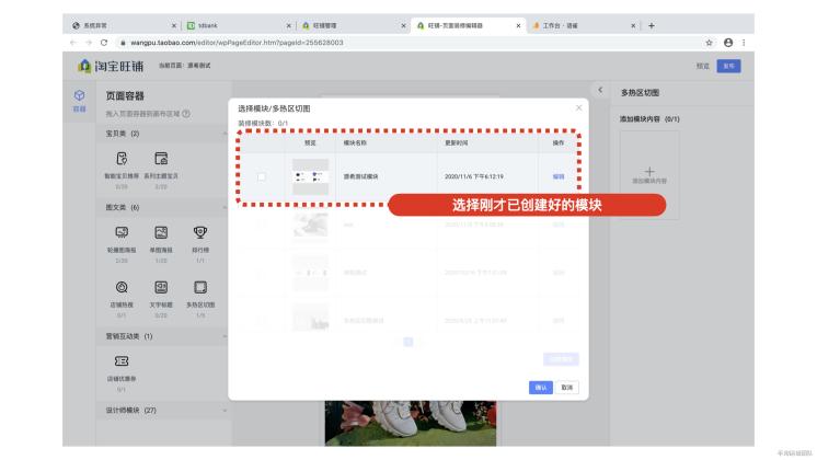 淘宝小店装修(网店铺装修)