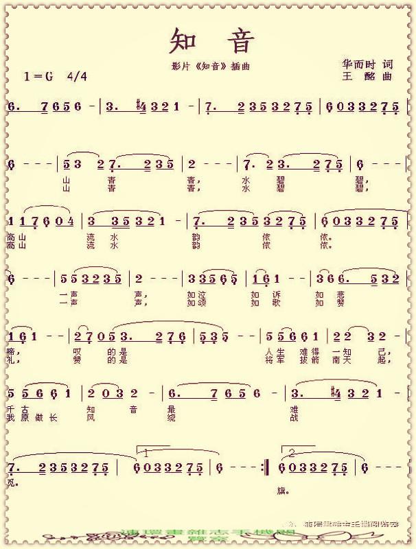 你坐着为王歌词歌谱，歌谱2020.7