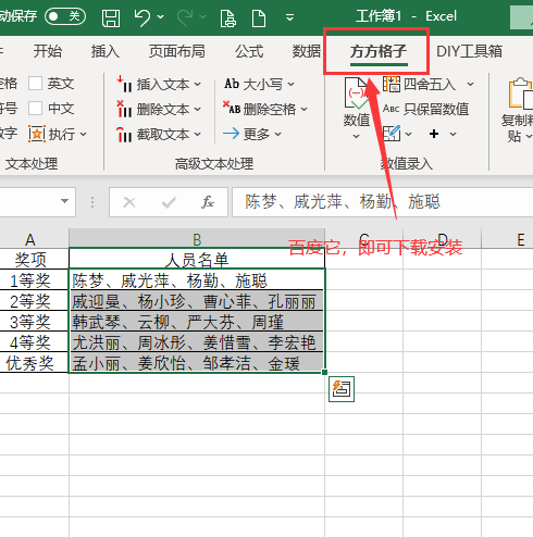 一個單元格的內容怎麼拆分出來,怎樣把excel的一個單元格的內容拆分