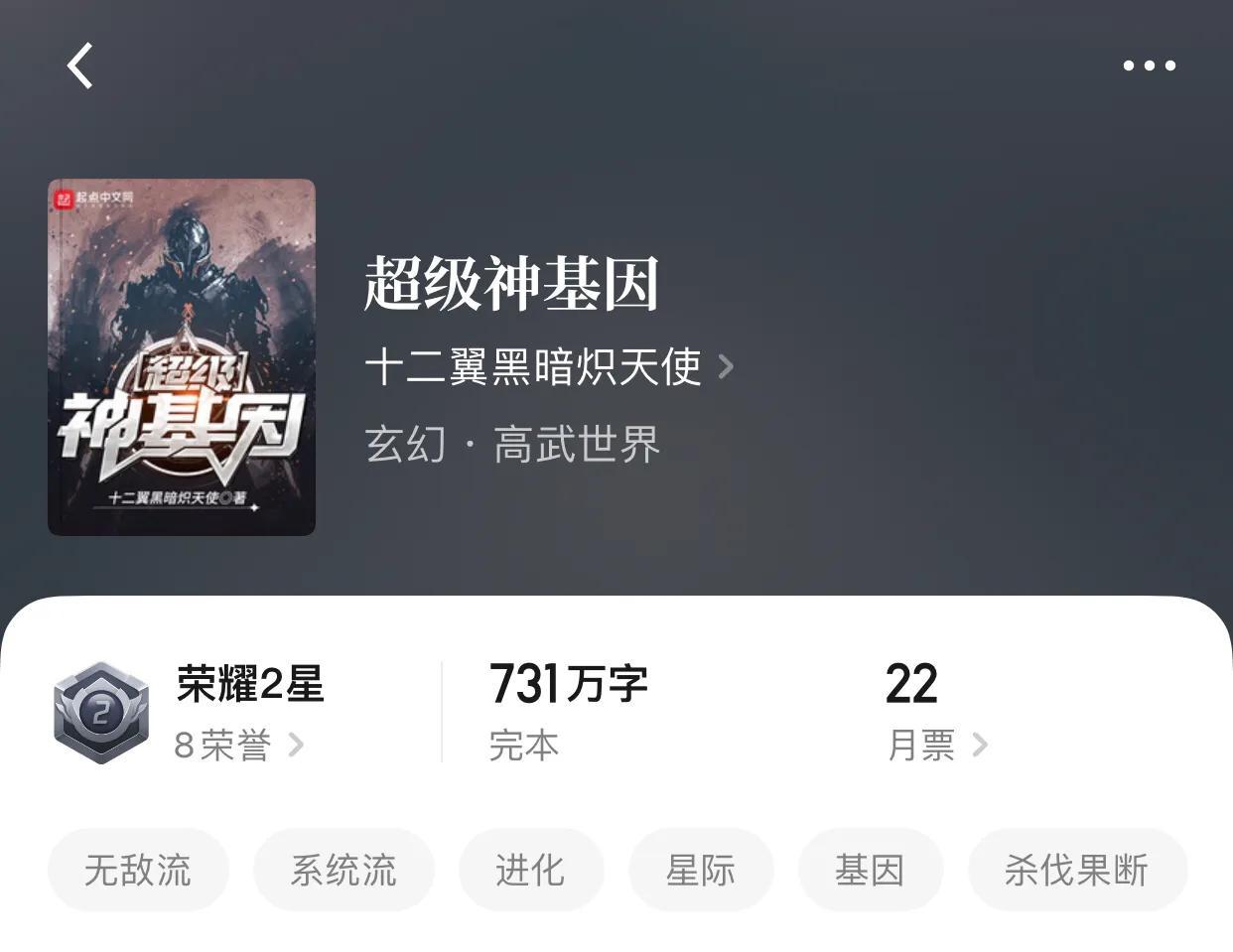 哪本小说主人公是叶天涯和星夜，小说男主叫叶天涯（没有几百万字你敢说你看的是玄幻）