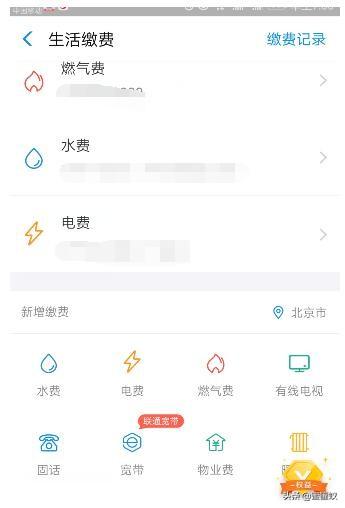电费怎么交(电费怎么算出来的)