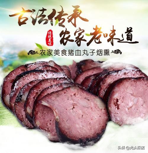 猪血丸子的做法，湖南十大名菜——宝庆猪血丸子核心配方和技术详解>