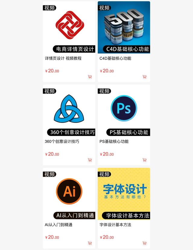 CDR零基础从入门到精通(视频教程)!平面设计软件基础