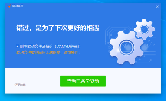 驱动精灵网页版，怎么用驱动精灵安装触摸板驱动（今天来看一下金山公司下属的流氓）
